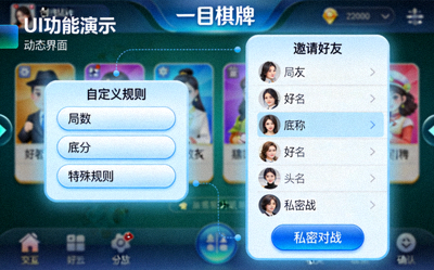 一目棋牌创建房间功能动态演示 - 自定义规则邀请好友私密对战