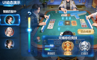 一目棋牌智能匹配对战功能动态演示 - 天梯排位竞技提升玩家等级